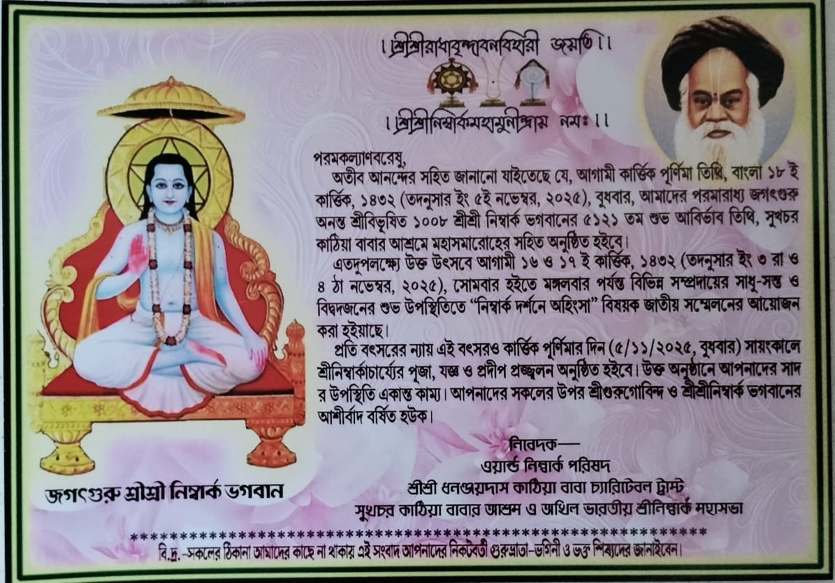 Invite Nimbarka Jayanti